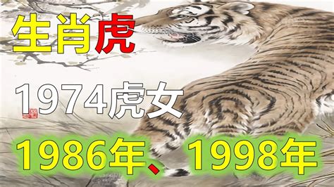 1974年屬虎2023年幸運顏色